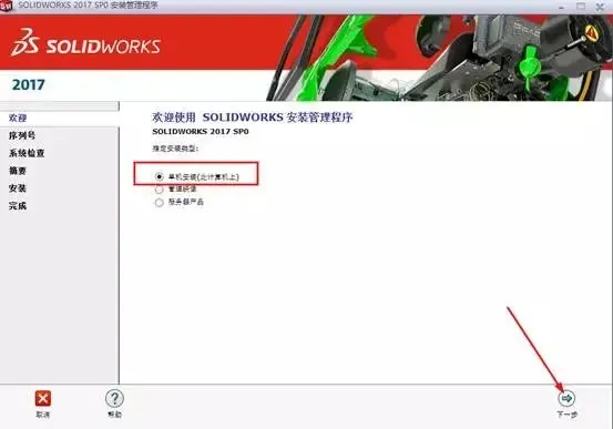 solidworks标题栏乱了